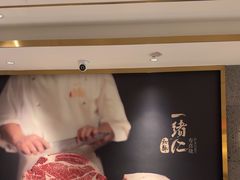 -一绪に寿喜烧(虹悦城店)