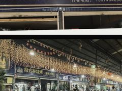 -杨合林啊兰烤鱼