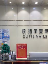 -悦指间美甲美睫