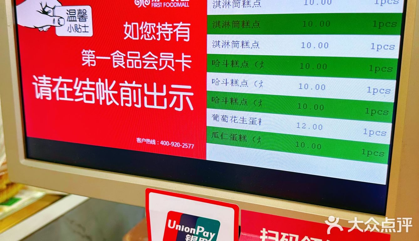南京东路｜上海老字号｜哈尔滨食品厂的蝴蝶酥秒杀一切💯