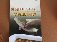 -江湖情酸菜鱼(万菱汇店)