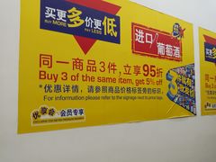 -麦德龙(京顺路商场店)