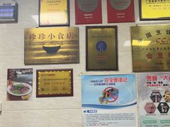 -珍珍小食店(西华路店)