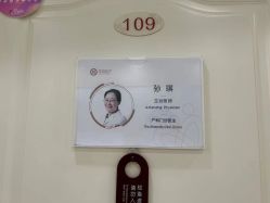 -济南艾玛妇产医院