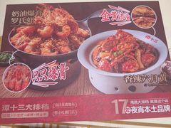 -谭十三大排档·18年老字号(船山路总店)