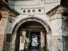 -和顺古镇