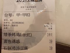 -绿茶餐厅(千岛湖银泰城店)