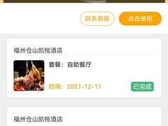 -福州仓山凯悦酒店·Market Cafe Lacucina咖啡厅