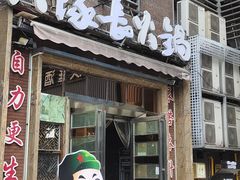 -大队长主题火锅(观音桥店)