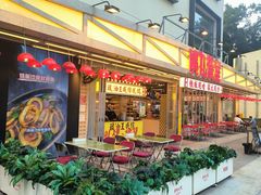 -广九餐室(陈家祠扬韬广场店)