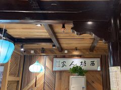 -西塘人家•黑金冠本地好店