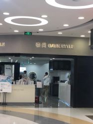 -崇尚GAVIN STYLE
