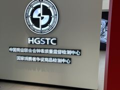 -礼尚往来奢侈品鉴定评估中心