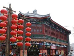 门脸-崩豆张(古文化街店)