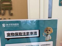 -瑞派康怡24h宠物医院·犬猫医疗中心·微创绝育(瑞景分院)