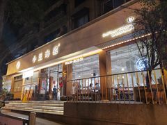-小豆海棠(人民南路店)