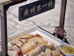 -清平饭店•广州第一鸡(陈家祠店)