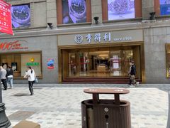 -亨得利(滨江道店)