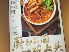 -和府捞面(东直门银座店)