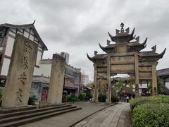 -南关石牌坊古镇