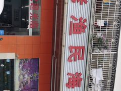 -三亚老渔民海鲜店