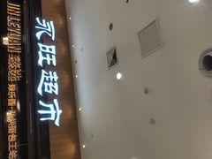 -AEON永旺超市(天津津南店)