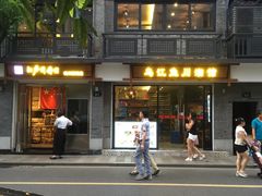 -乌江鱼杭帮菜(西湖店)