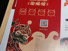 -渝蛙馆(新百店)