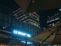 -LE MISSMORE餐酒吧(茉念西里店)