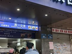 -秋英饭团(大庙新村店)
