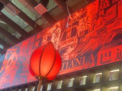 -天辣(金桥啦啦宝都店)