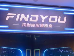 -恐怖游戏(湖滨店)