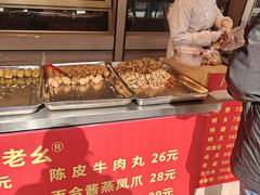 -严老幺烧麦(前进四路店)