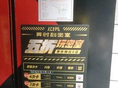 -bb boom运动闯关密室·聚会团建·家庭亲子(龙湖西溪天街店)
