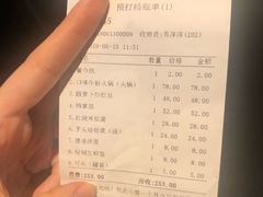 账单-壹盏灯(蚂蚁工房店)