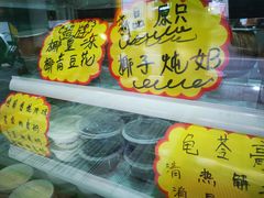-玉椰林甜品店(创始店)