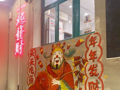 -聂发财重庆江湖菜(解放碑店)
