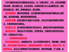 -日照灯塔风景区