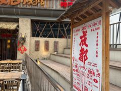 -破三川·新川菜(静安大融城店)