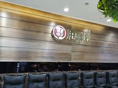 -胖哥俩肉蟹煲(福州仓山爱琴海店)