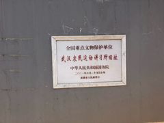 -中共中央农民运动讲习所旧址