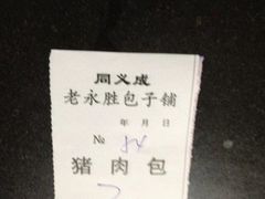 -津门永胜包子铺(哈尔滨道总店)