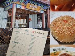 -耿福兴(步行街店)