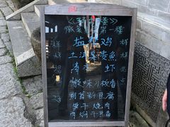 -环秀楼(黄山呈坎店)