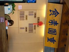 -重元寺香积厨素斋馆