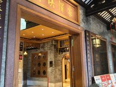 -泮溪酒家(荔枝湾店)