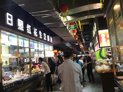 -日照红甜品店(老水街店)
