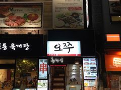 -王妃家(明洞中央店)