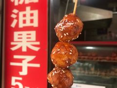 -邓记新一代糖油果子(四川煤管局供销公司职工宿舍店)