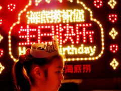 -海底捞火锅(方圆荟店)